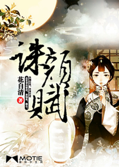 诛颜赋小说最新章节,诛颜赋无弹窗全文阅读