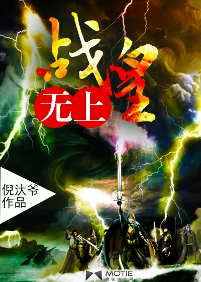 无上战皇小说最新章节,无上战皇无弹窗全文阅