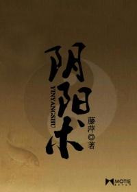 阴阳术