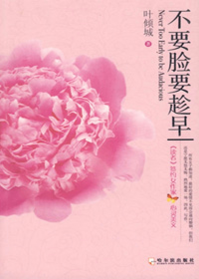 情感故事小说原创 1.jpg