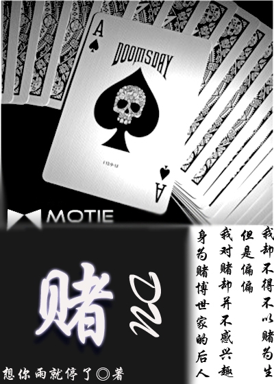 赌