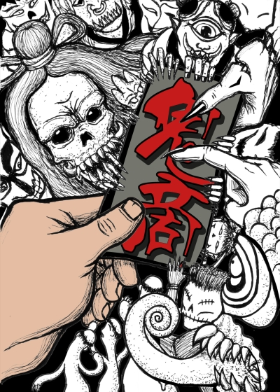 悬疑 鬼商 修罗邪佛著 58985字 总点击 3304 推荐票 133 非同寻常的