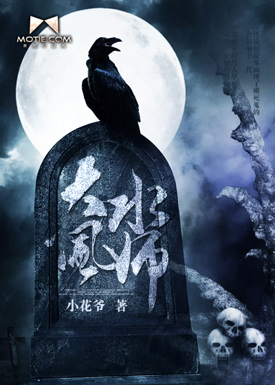 给作品《大风水师》打赏了100磨铁币