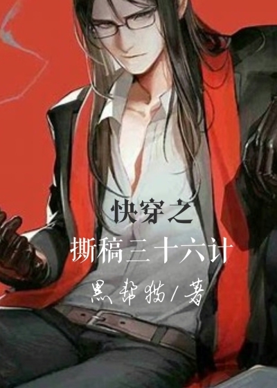 三十六计电视剧全集剧情 resize,m_lfit,h_560,w_400