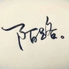 Mo_路