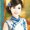 妖十三儿