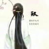 玖玖