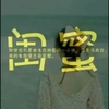 请爱小葵