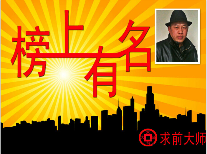 香港风水大师排名_风水大师